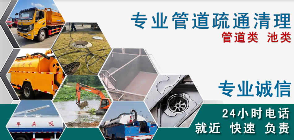墨竹工卡下水管道清理疏通