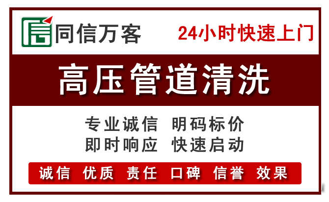 墨竹工卡高压清洗