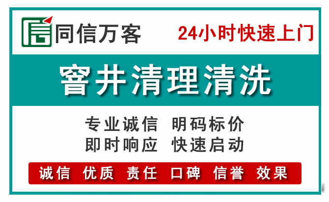 墨竹工卡窨井疏通清理