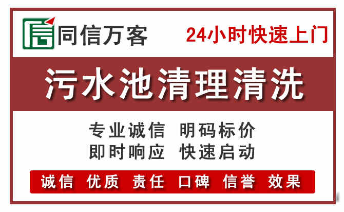 墨竹工卡污水池清理