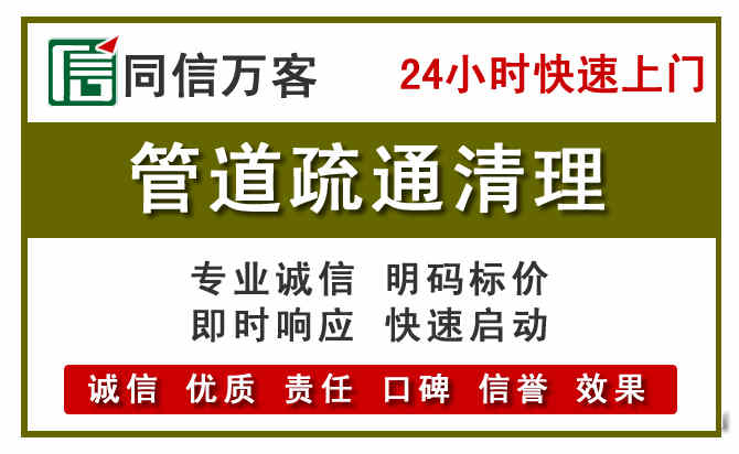 墨竹工卡管道疏通清理