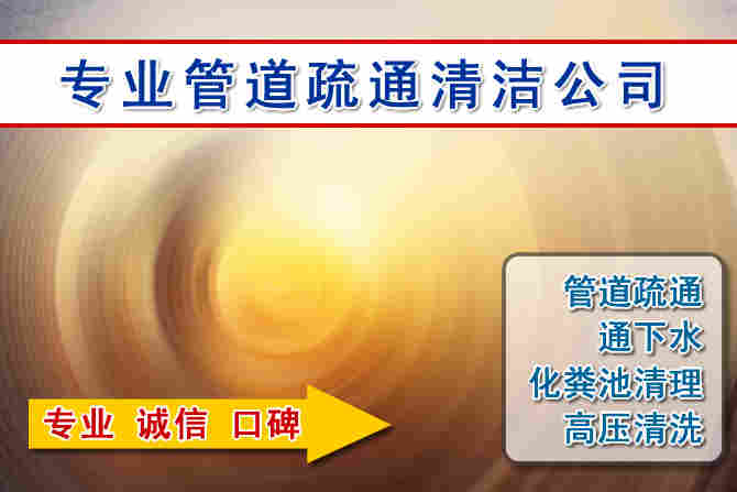 墨竹工卡2026 年 7 月多雨季节窨井管道疏通前期筹备工作与实操防护要点